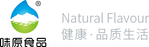 內蒙古味原食品有限公司